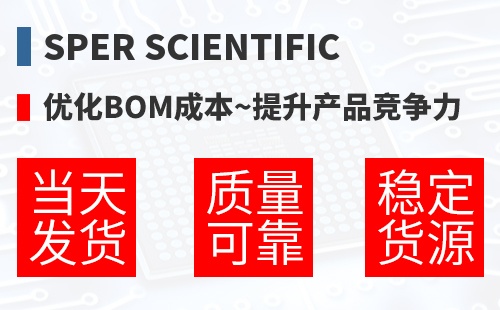 Sper Scientific �Ż�BOM�ɱ�,������Ʒ������